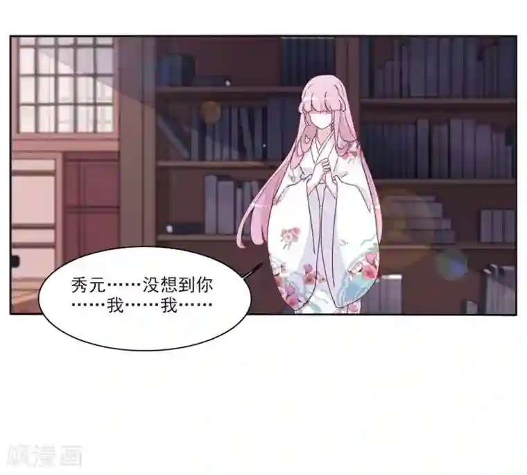 恋上巫女的妖主大人第20话1 表白？！
