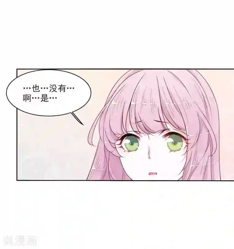 恋上巫女的妖主大人第20话1 表白？！