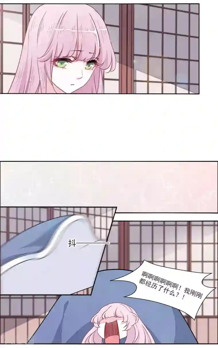 恋上巫女的妖主大人第20话1 表白？！