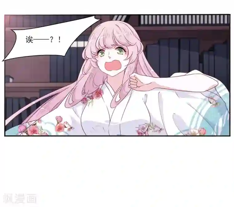恋上巫女的妖主大人第20话1 表白？！