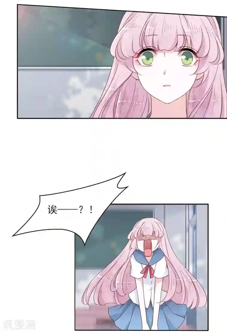 恋上巫女的妖主大人第20话2 借宿