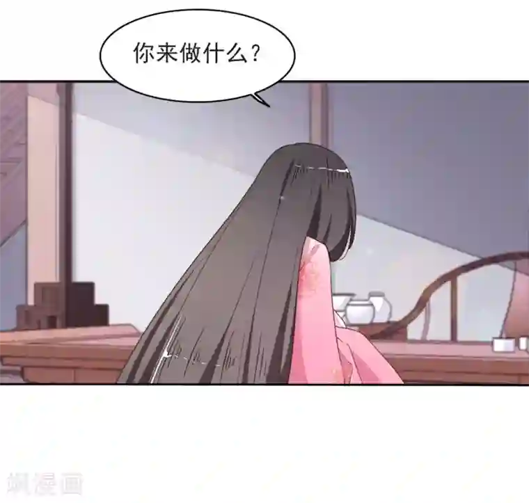 恋上巫女的妖主大人第20话2 借宿