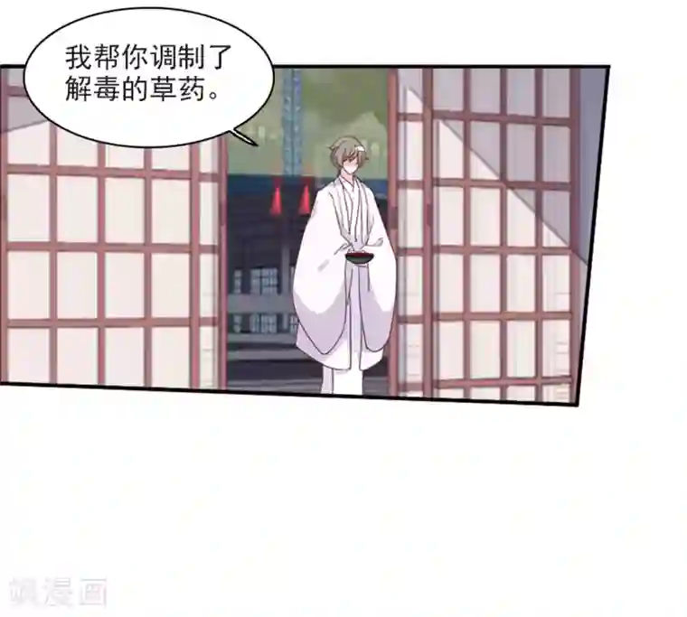 恋上巫女的妖主大人第20话2 借宿