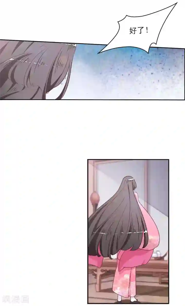 恋上巫女的妖主大人第20话2 借宿