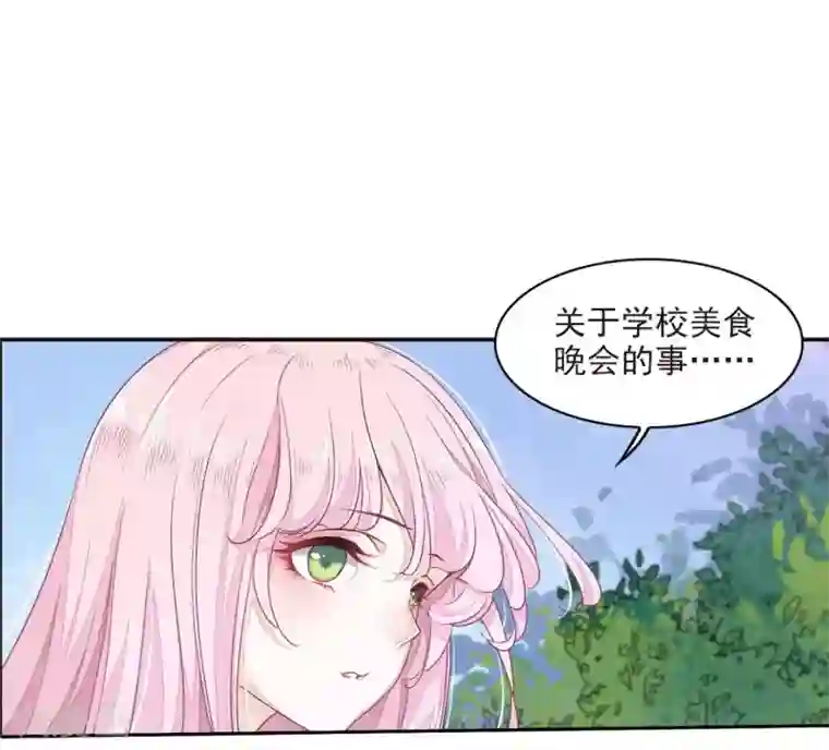 恋上巫女的妖主大人第21话1 借宿2