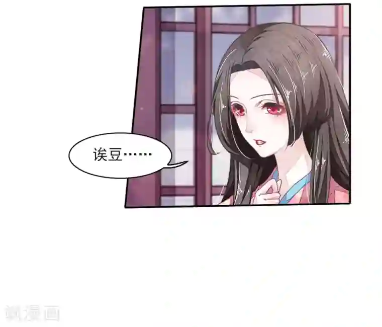 恋上巫女的妖主大人第21话1 借宿2