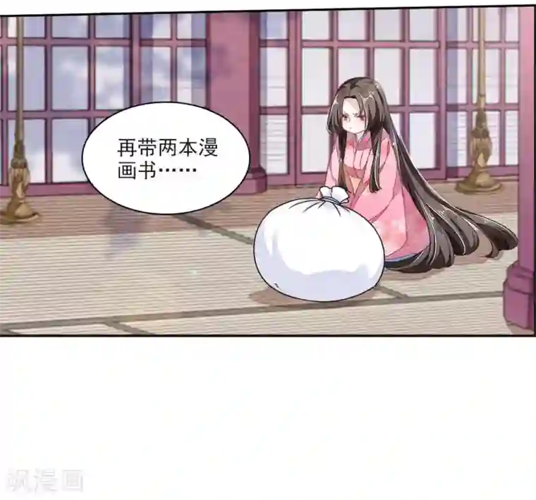 恋上巫女的妖主大人第21话1 借宿2