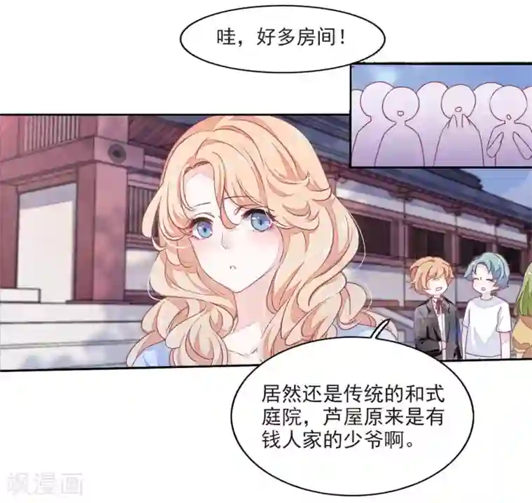 恋上巫女的妖主大人第21话1 借宿2