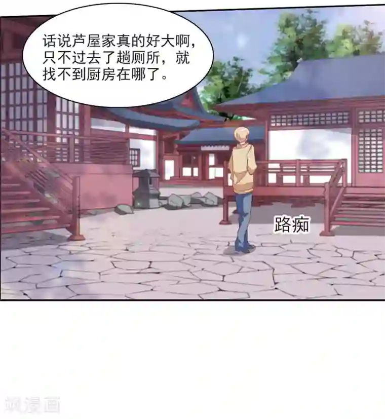 恋上巫女的妖主大人第21话1 借宿2