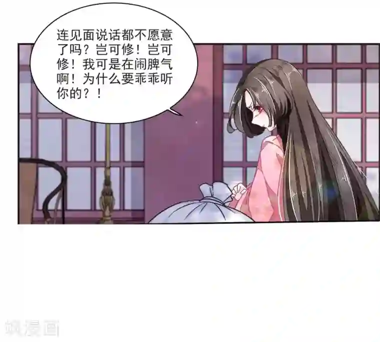 恋上巫女的妖主大人第21话1 借宿2
