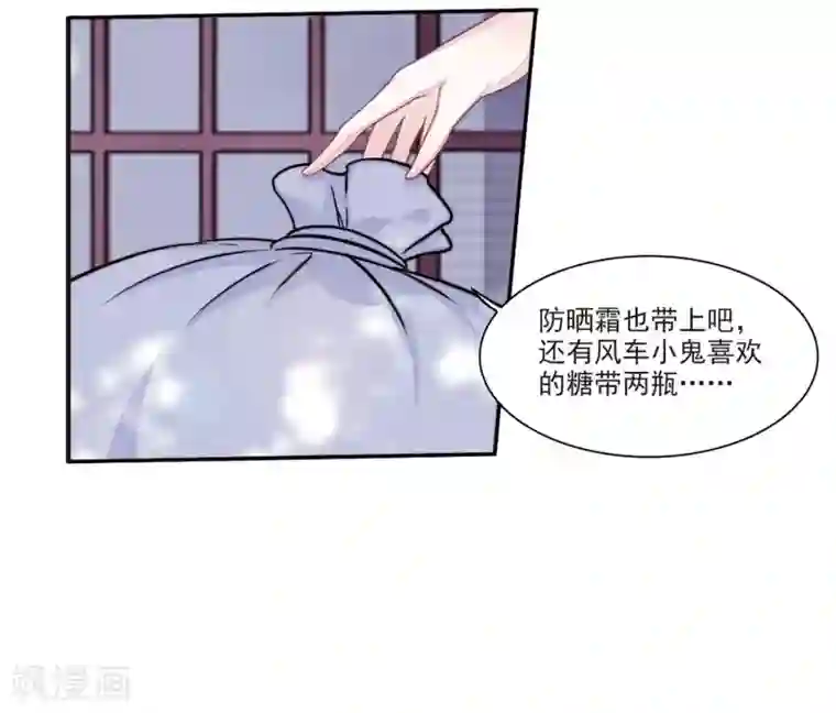 恋上巫女的妖主大人第21话1 借宿2