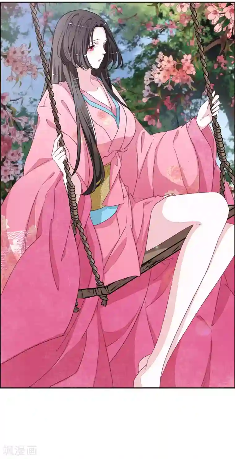 恋上巫女的妖主大人第21话2 妖精后院