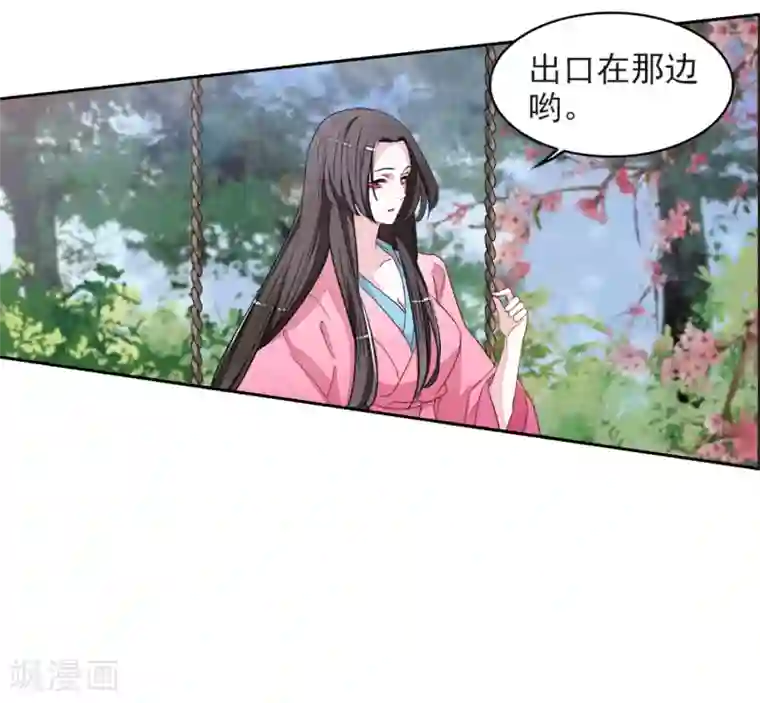 恋上巫女的妖主大人第21话2 妖精后院