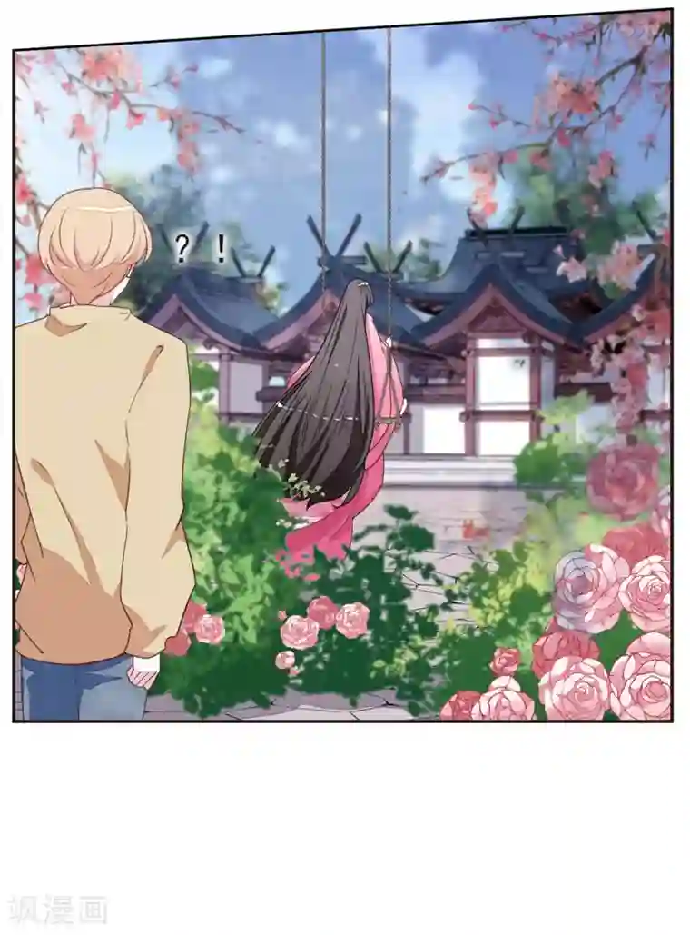 恋上巫女的妖主大人第21话2 妖精后院