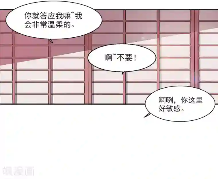 恋上巫女的妖主大人第21话3 大事不好啦！！！