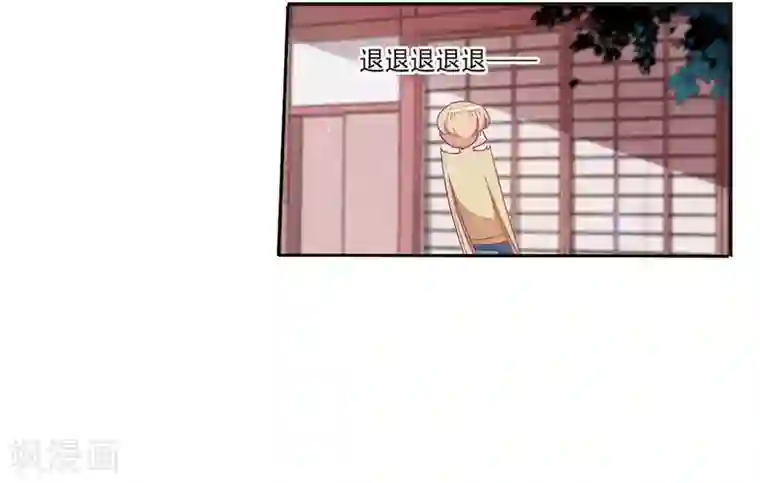 恋上巫女的妖主大人第21话3 大事不好啦！！！