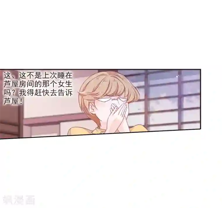 恋上巫女的妖主大人第21话3 大事不好啦！！！