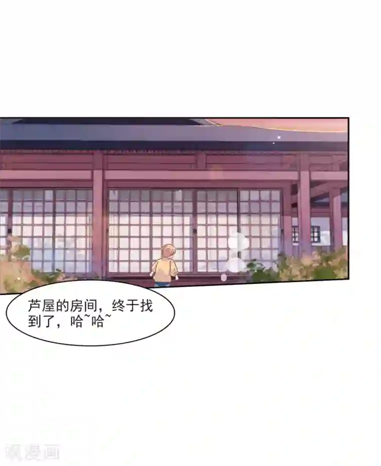 恋上巫女的妖主大人第21话3 大事不好啦！！！