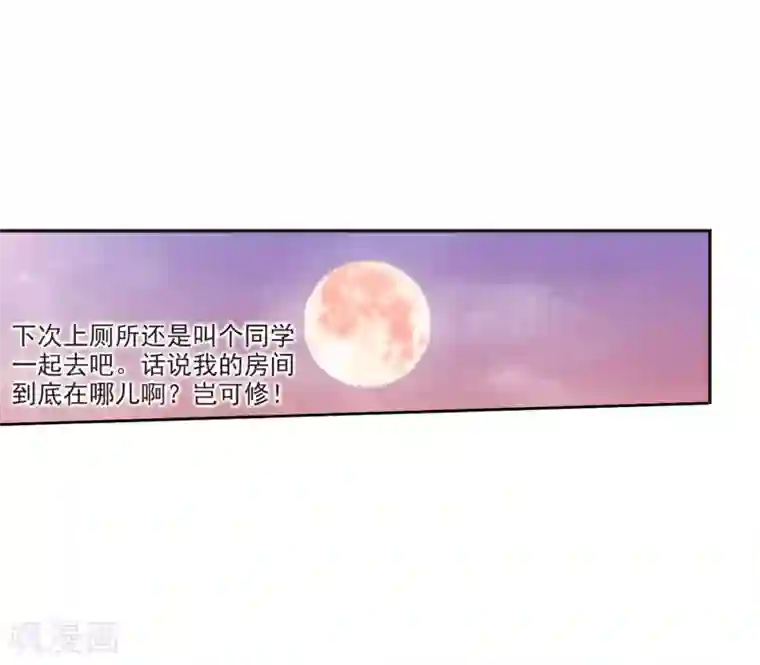 恋上巫女的妖主大人第21话3 大事不好啦！！！