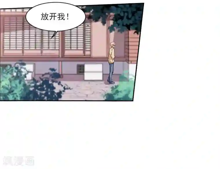 恋上巫女的妖主大人第21话3 大事不好啦！！！