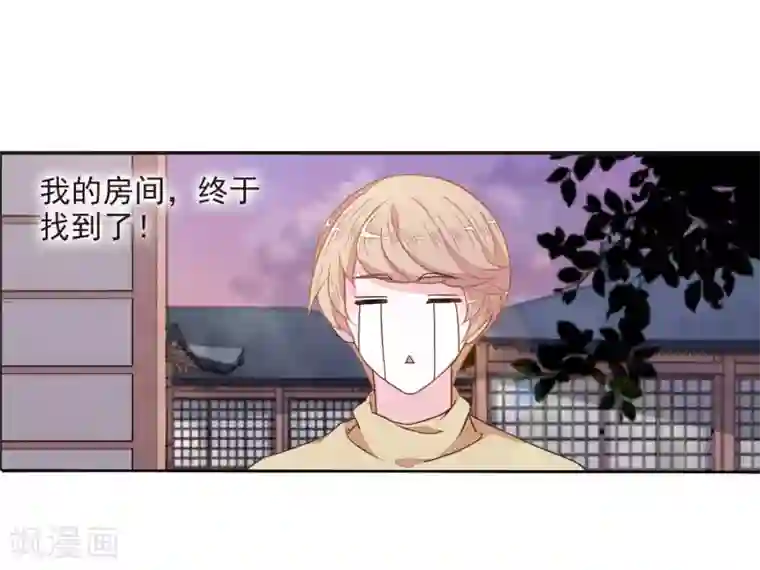 恋上巫女的妖主大人第22话1 打扰了