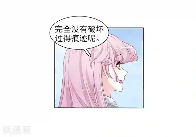 恋上巫女的妖主大人第22话1 打扰了