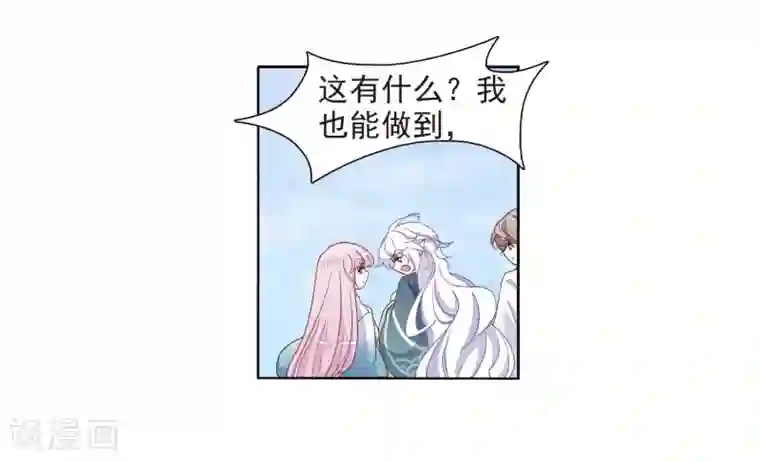 恋上巫女的妖主大人第22话1 打扰了