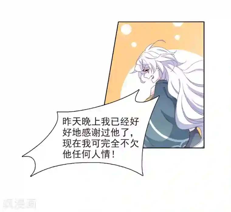 恋上巫女的妖主大人第22话1 打扰了