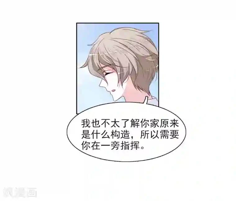 恋上巫女的妖主大人第22话1 打扰了