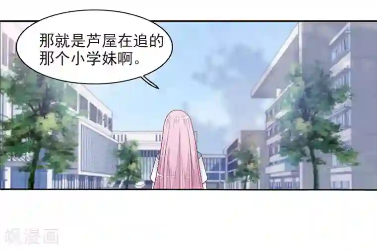 恋上巫女的妖主大人第22话2 打扰了