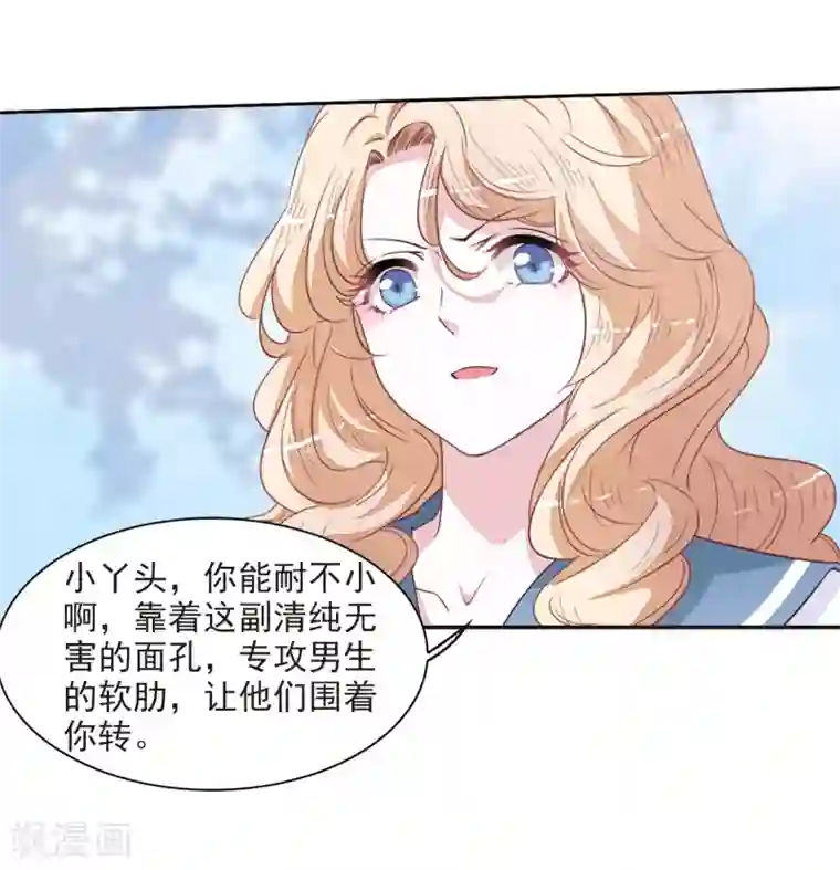 恋上巫女的妖主大人第22话2 打扰了