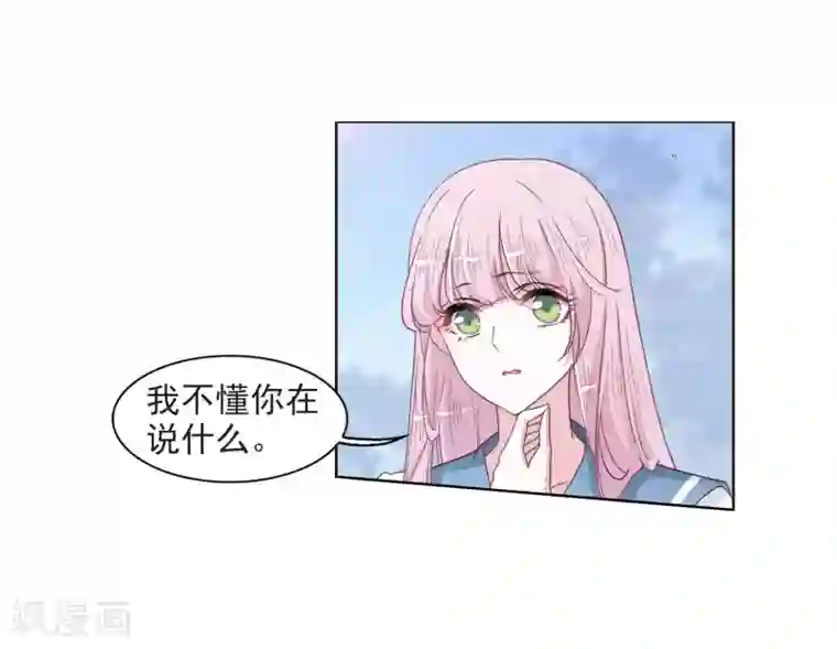 恋上巫女的妖主大人第22话2 打扰了