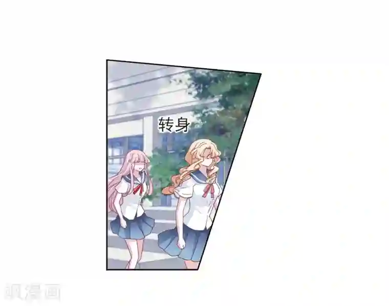 恋上巫女的妖主大人第22话2 打扰了