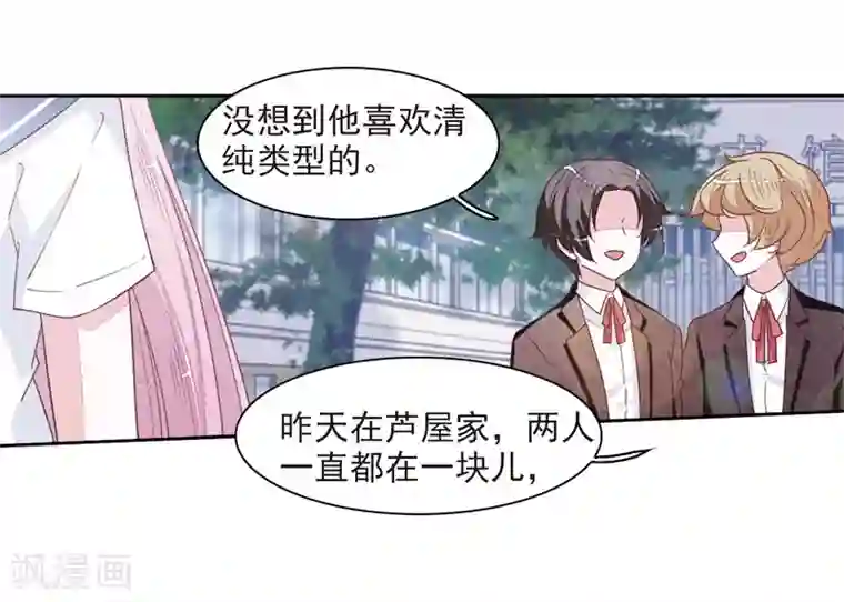 恋上巫女的妖主大人第22话2 打扰了