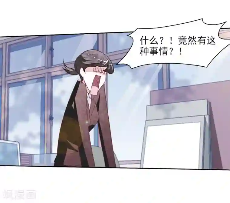 恋上巫女的妖主大人第22话2 打扰了