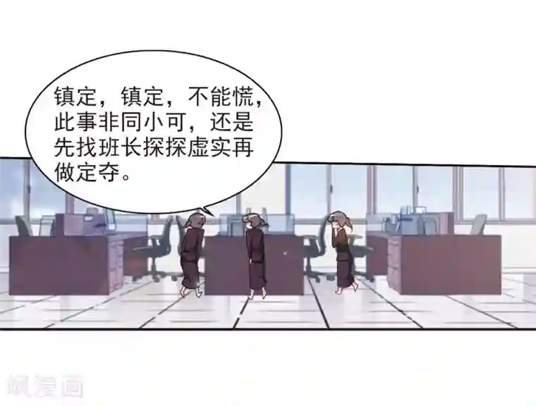 恋上巫女的妖主大人第22话2 打扰了