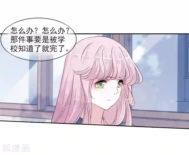 恋上巫女的妖主大人第22话2 打扰了