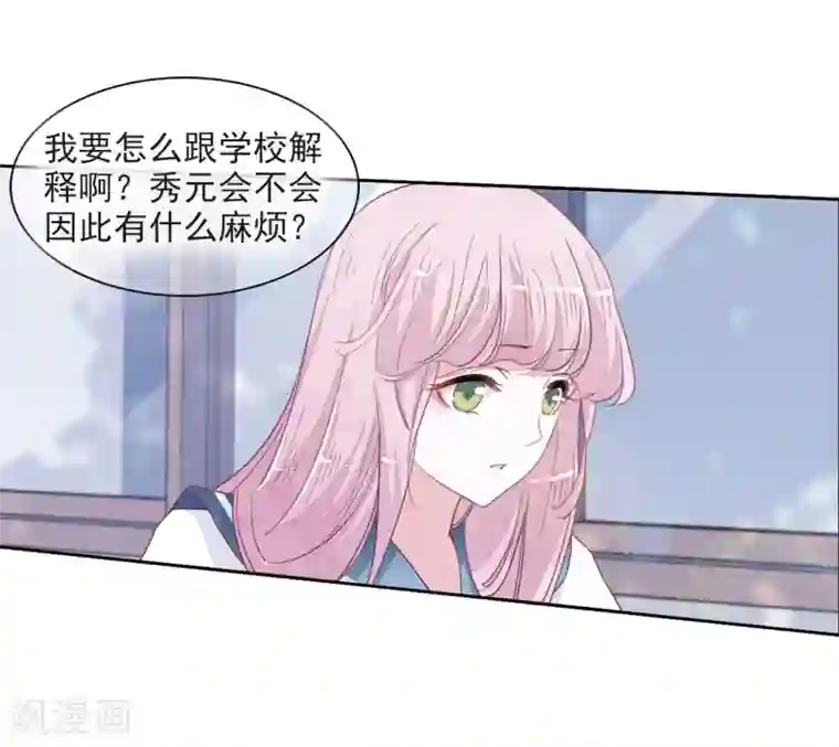 恋上巫女的妖主大人第22话2 打扰了