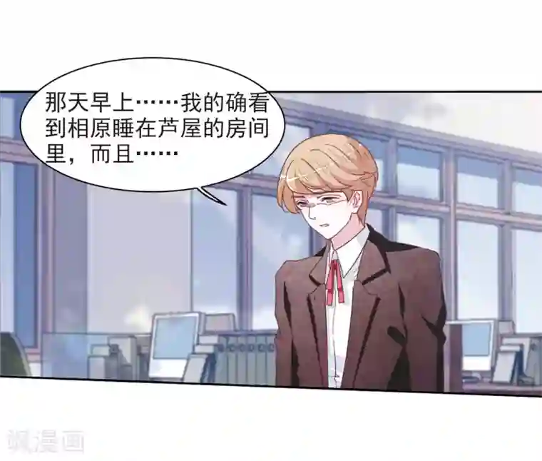 恋上巫女的妖主大人第22话2 打扰了