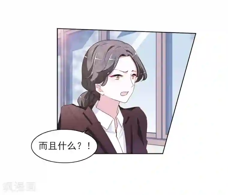 恋上巫女的妖主大人第22话2 打扰了