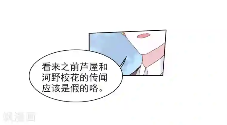 恋上巫女的妖主大人第22话2 打扰了