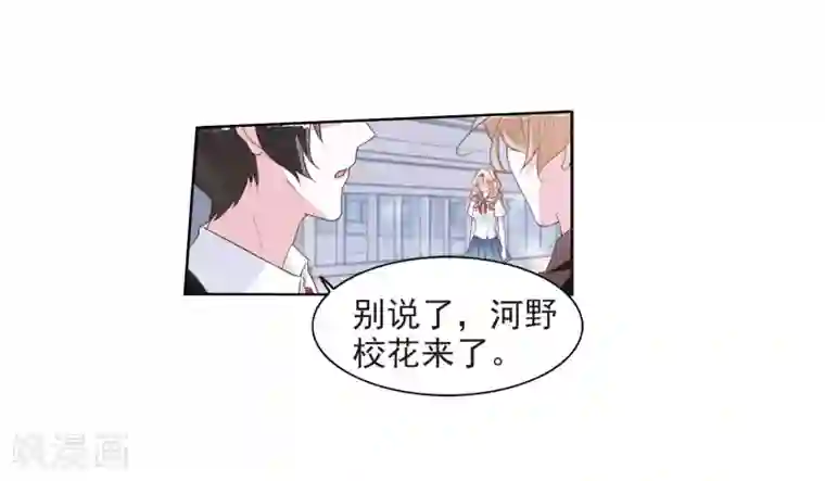 恋上巫女的妖主大人第22话2 打扰了