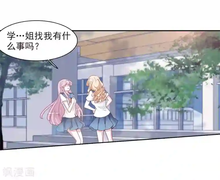 恋上巫女的妖主大人第22话2 打扰了