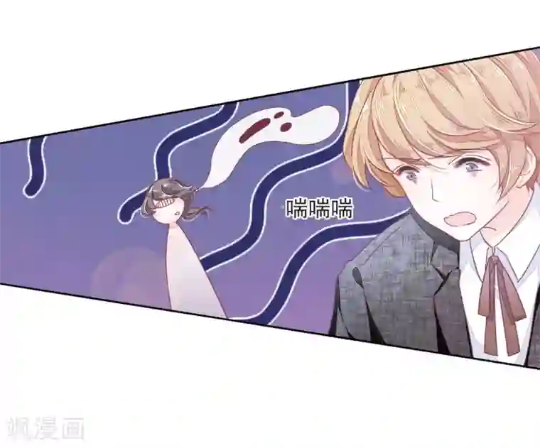 恋上巫女的妖主大人第22话3 打扰了