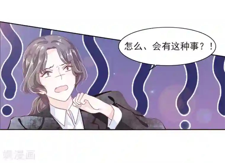 恋上巫女的妖主大人第22话3 打扰了