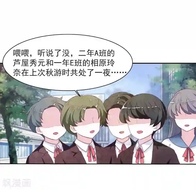 恋上巫女的妖主大人第22话3 打扰了