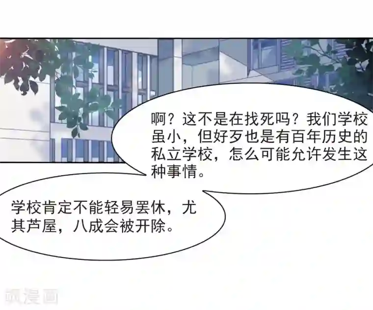 恋上巫女的妖主大人第22话3 打扰了