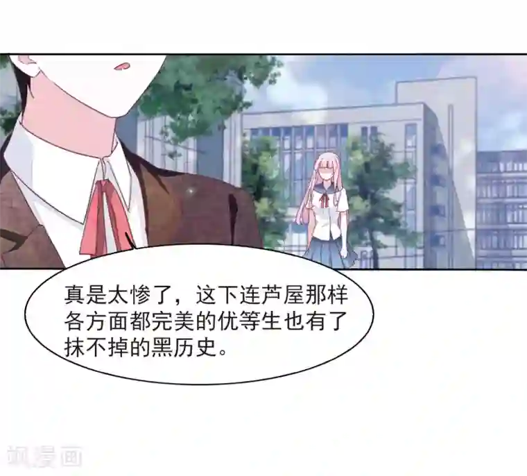 恋上巫女的妖主大人第22话3 打扰了