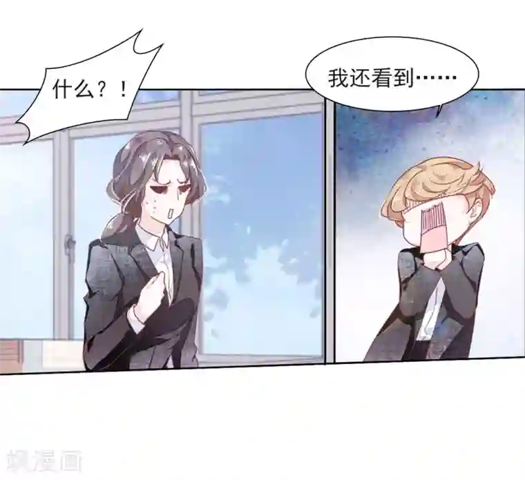 恋上巫女的妖主大人第22话3 打扰了