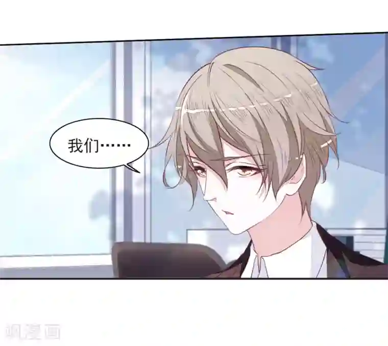 恋上巫女的妖主大人第22话3 打扰了